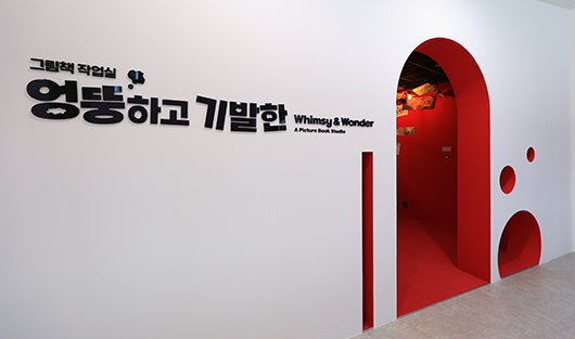 등장인물 제작실 전시물 이미지