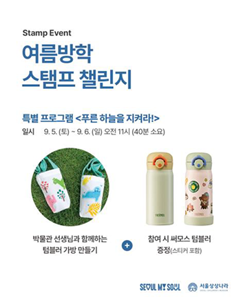 스탬프 챌린지 이미지